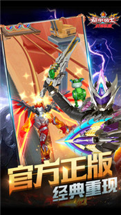 铠甲勇士战神联盟游戏