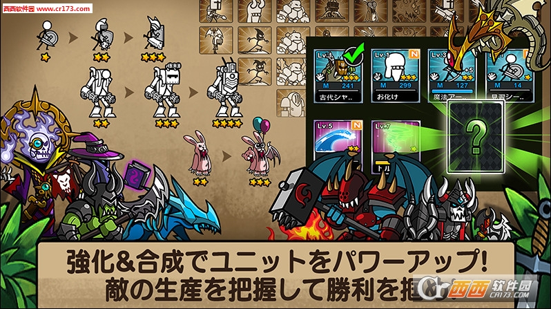 卡通战争3中文版 v1.2.1 安卓版