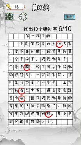 非常的挑战截图0