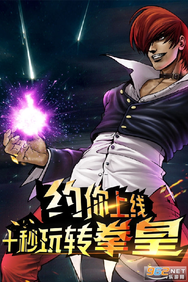 拳皇97OL最新版本 拳皇97OL最新版本