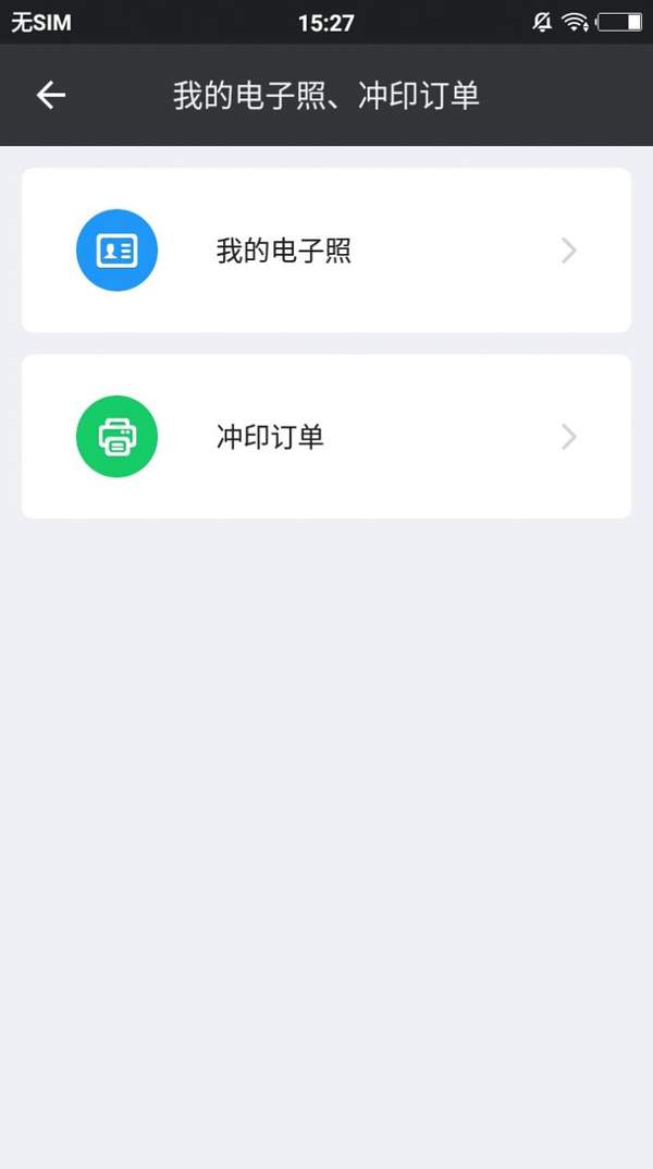 证件照研究院