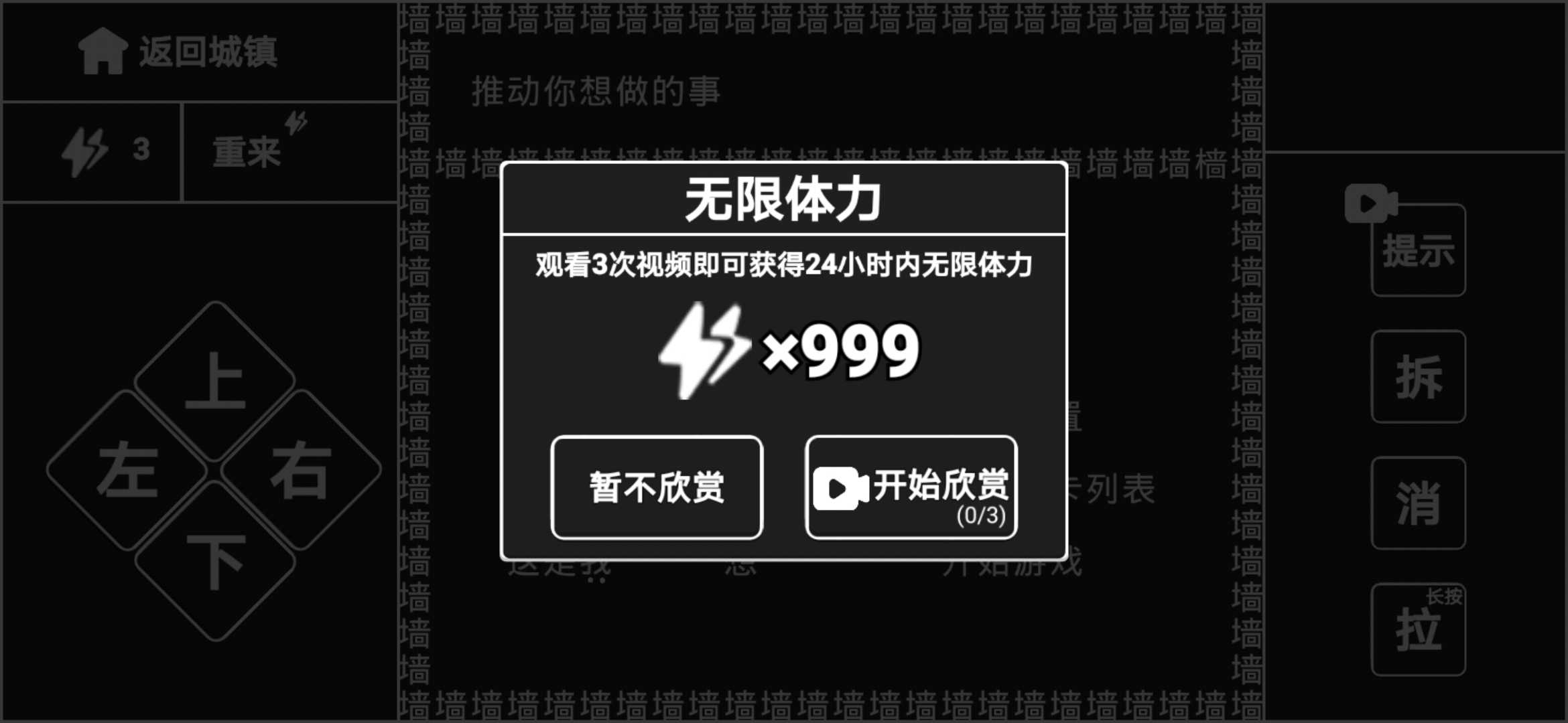 知识就是力量游戏截图2