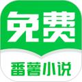 番薯小说阅读