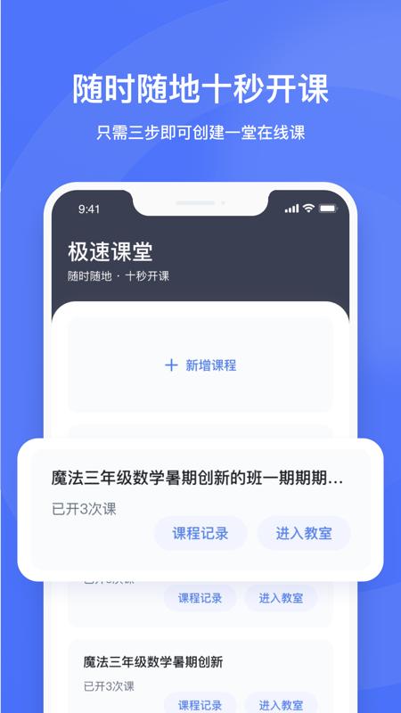 直播云老师端  v1.7.0