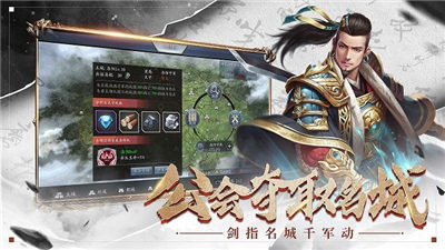 大明枭臣