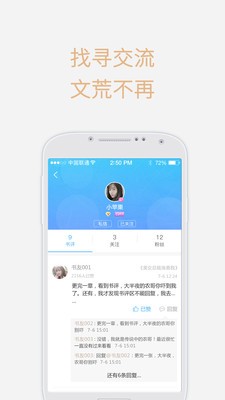 看啦又看小说截图2