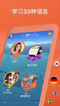 Mondly截图1
