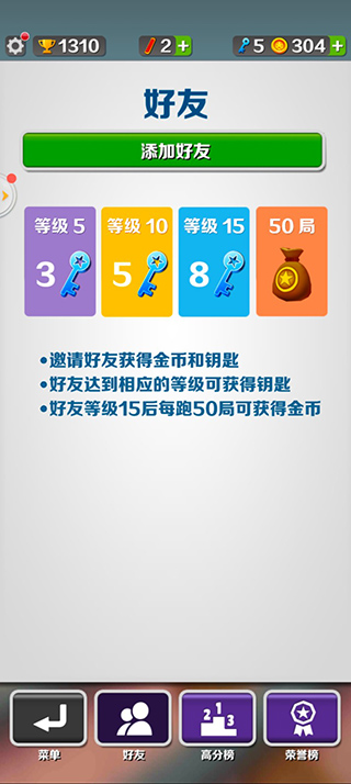 地铁跑酷定制版锅铲