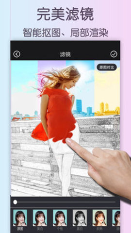 自动美颜相机截图0