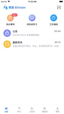 慕鹿  v1.0.0