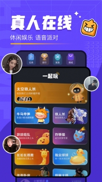 对玩截图2