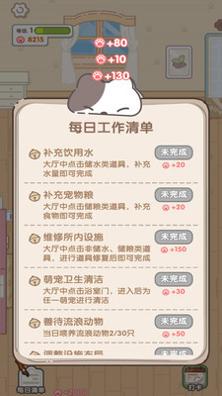 养成真的难 v3.0.5