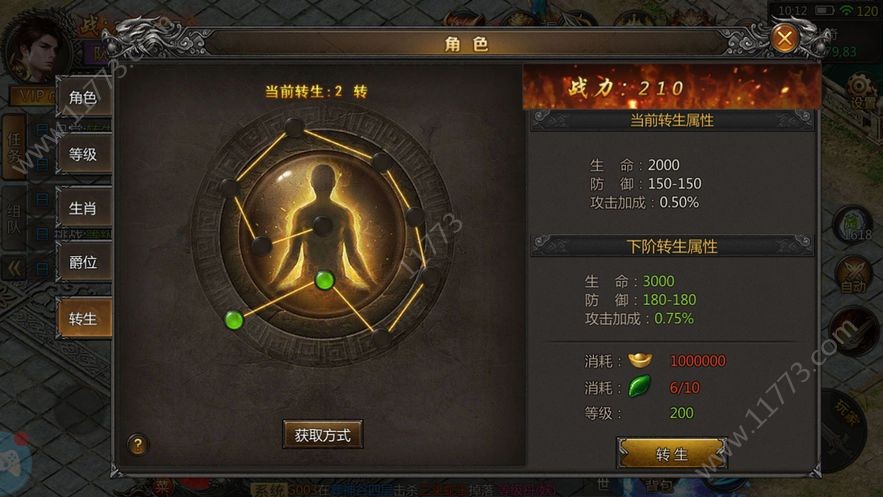 屠龙世界烈焰荣光 2020-07-27 09:45