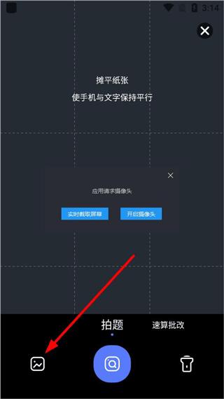 讯飞口袋打印机
