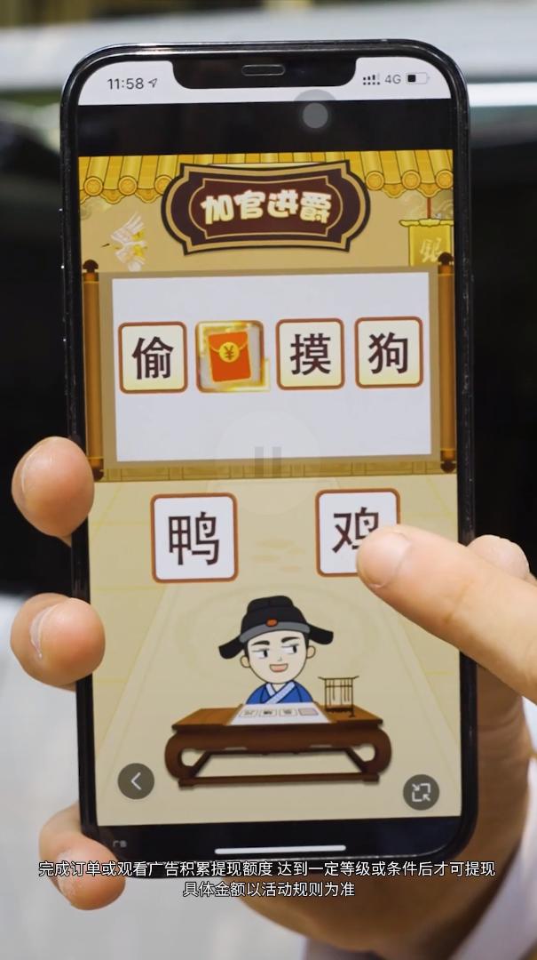 快猜成语红包版截图1