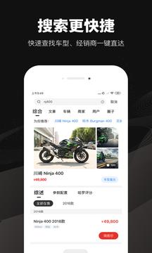 哈罗摩托  v3.55.60