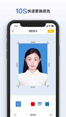 智能美颜证件照.jpg