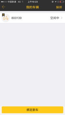 骑骑钥匙 版本：v1.0.74