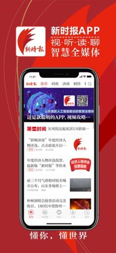 新时报.jpg