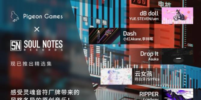 phigros 全解锁存档最新版截图1
