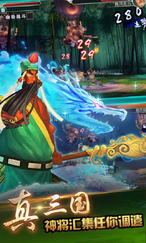 格斗三国截图3