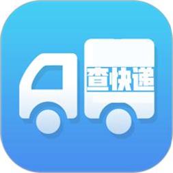 快递查询帮手