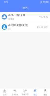 朗岳教育截图2