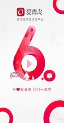爱青岛.jpg