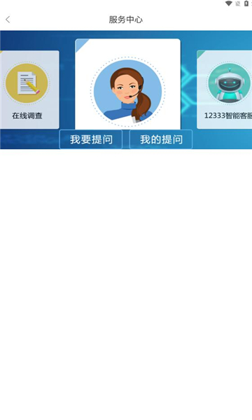 内蒙古人社APP截图0