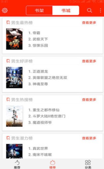 米粒小说