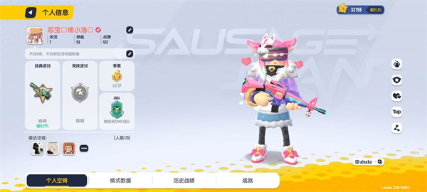 香肠派对2022