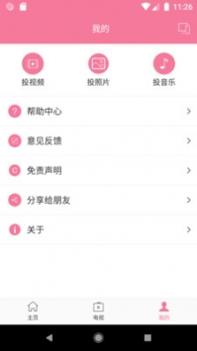 投屏助手截图2