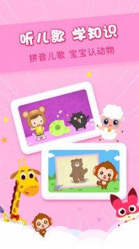 儿歌点点手机版 v2.0.5