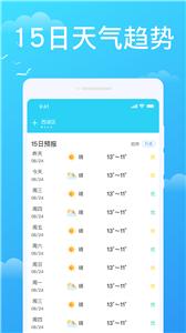 懒人天气预报