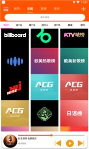 全民音乐截图1