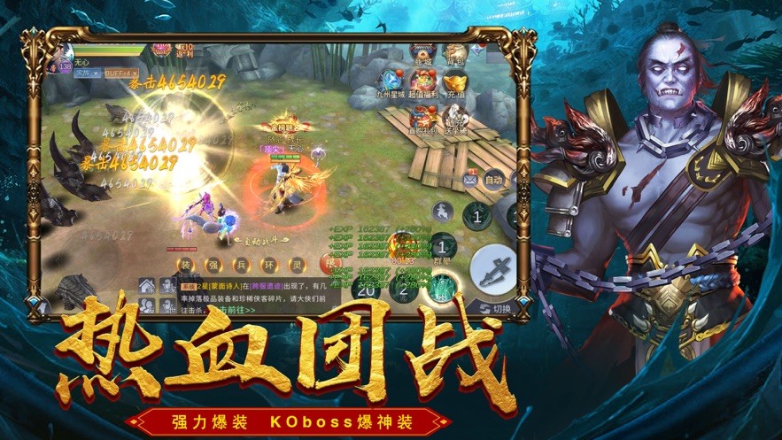 伏魔圣传截图1
