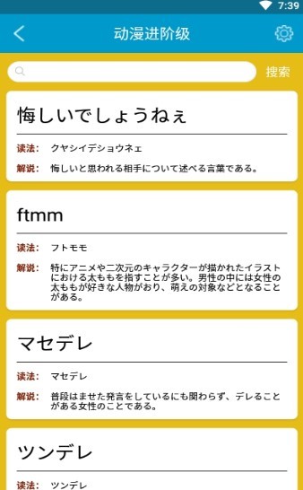 福利学日语  v11.5.9
