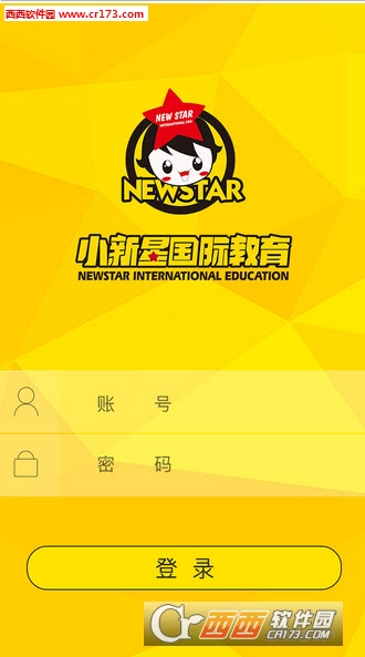 小新星国际教育 版本：v1.0.1