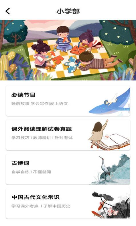 学子成听书.jpg