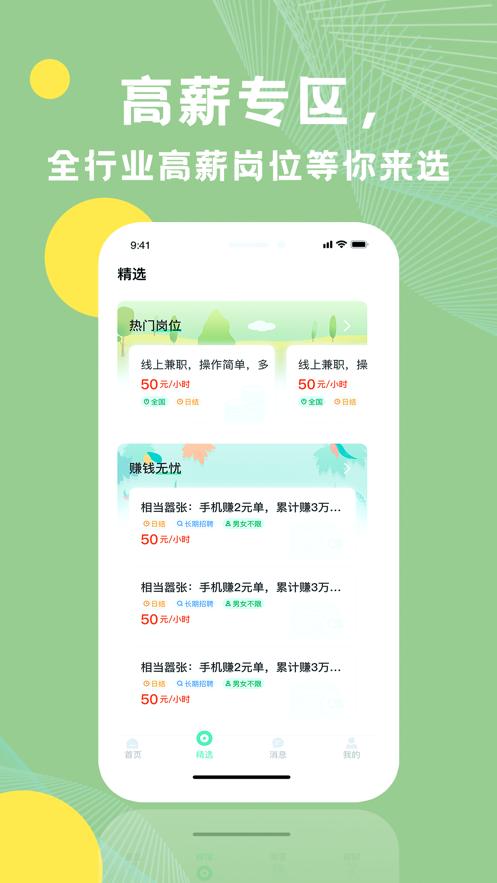 猎聘网招聘.png