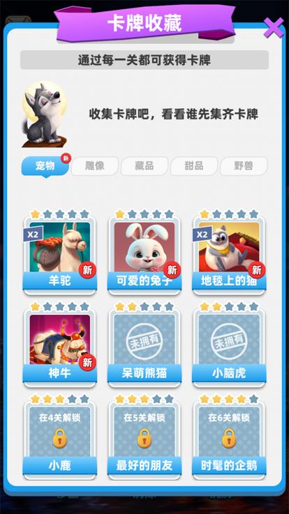 欢乐寻宝截图0