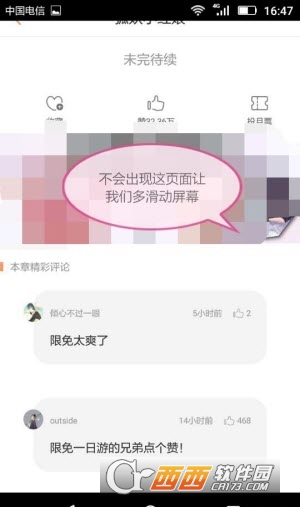 动漫之家去升级无广告版 版本：V999999