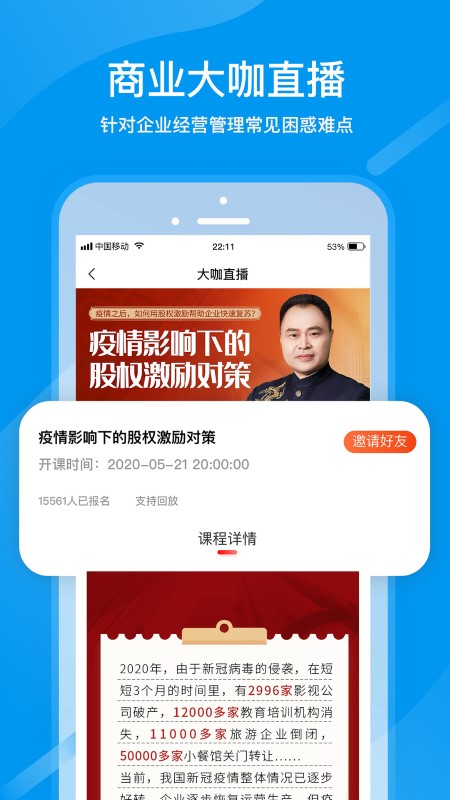 知呀(企业经营管理).jpg