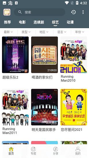 老韩综影视APP官方下载最新iOS版图片1
