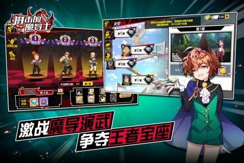 进击的魔导士 v1.2.0