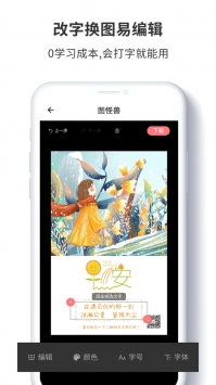 图怪兽ios版 v3.1.5
