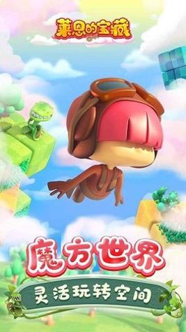 莱恩的宝藏截图0
