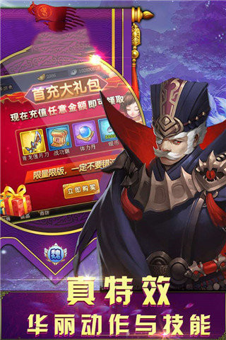 少年三国志截图1