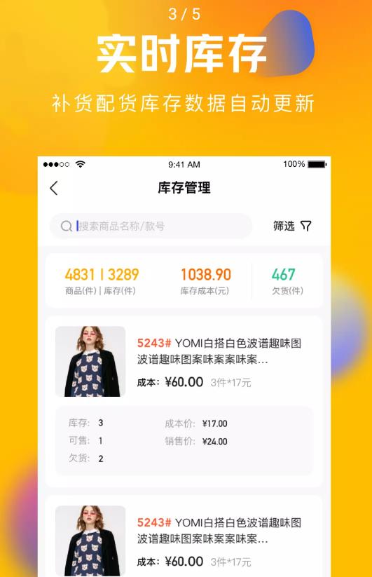 圆猿记账截图0