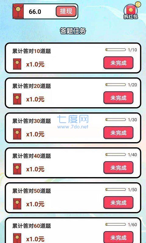 成语大王